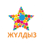 Центр Монтессори Жулдыз