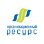 Группа компаний Оргресурс
