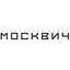ГБУК г. Москвы КЦ Москвич