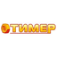 ТИМЕР
