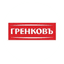 Компания ГРЕНКОВЪ