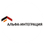 Компания Альфа-Интеграция