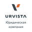 URVISTA Юридическая компания