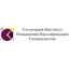 Столичный институт повышения квалификации специалистов