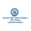 ФКУ Налог Сервис ФНС России в Омской области