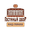 Инд-Гарник