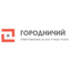 ГОРОДНИЧИЙ, ЧП