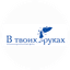 Благотворительный фонд В твоих руках