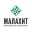 ЛК МАЛАХИТ