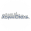  Хоум Отель
