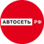 АВТОСЕТЬ.РФ