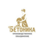 Бетоника