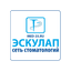 Эскулап-Юг