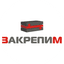 ЗАКРЕПИМ