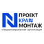 ПроектКранМонтаж