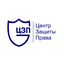 Центр Защиты Права
