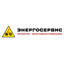 Энергосервис