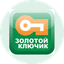 Золотой ключик