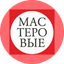 МАУК Русский драматический театр Мастеровые