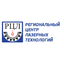 Региональный Центр Лазерных Технологий