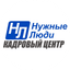 Нужные люди