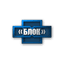 Блок