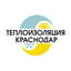 Теплоизоляция Краснодар