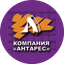 Антарес
