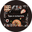 Еда и культура project