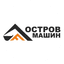 ОСТРОВ МАШИН