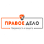Правое дело