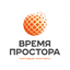 Время простора
