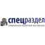 Спецраздел