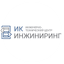 ИК-Инжиниринг