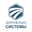 Дорожные системы