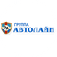 Автолайн