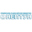 Нептун