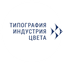 Типография Индустрия Цвета