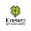 Клевер