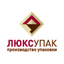 Люксупак