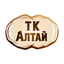 ТК Алтай