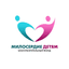 Милосердие детям, Благотворительный фонд
