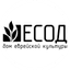 Фонд содействия развитию еврейской культуры ЕСОД