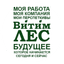 Витим-Лес