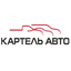 Картель Авто