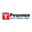 Центр Охраны Труда Решение