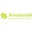 Международный аэропорт Жуковский