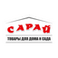 Гипермаркет САРАЙ