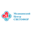 Медицинский Центр СВЕТОФОР