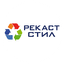РЕКАСТ СТИЛ